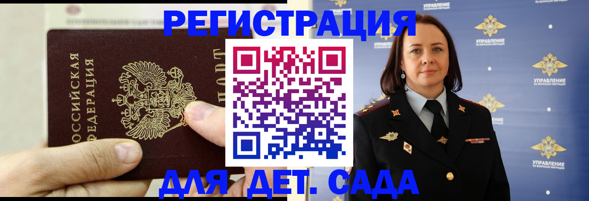 найти адрес прописки в Чите